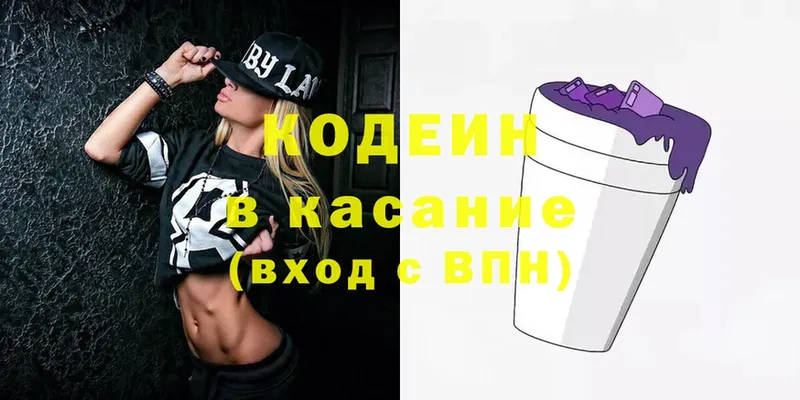 Кодеин Purple Drank  Верхняя Салда 