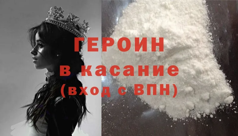 Героин Heroin  Верхняя Салда 